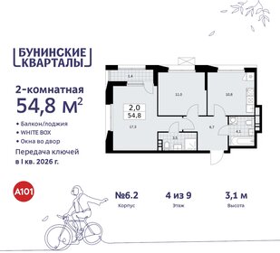 58,1 м², 2-комнатная квартира 15 900 000 ₽ - изображение 108