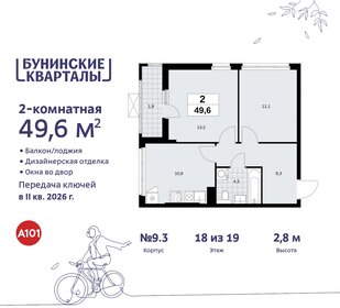 Квартира 49,6 м², 2-комнатная - изображение 1