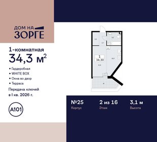 40,6 м², квартира-студия 10 500 000 ₽ - изображение 152