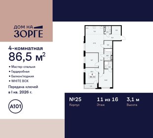 107,1 м², 4-комнатная квартира 39 999 000 ₽ - изображение 167