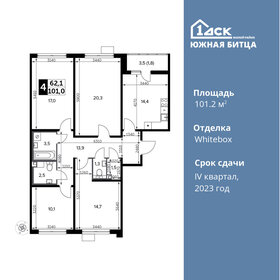 Квартира 101,2 м², 4-комнатная - изображение 1