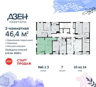46,5 м², 2-комнатная квартира 12 764 518 ₽ - изображение 31