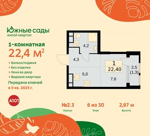 20,8 м², квартира-студия 7 200 000 ₽ - изображение 6