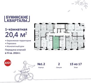 19,7 м², квартира-студия 7 400 000 ₽ - изображение 63