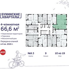 Квартира 66,6 м², 4-комнатная - изображение 4