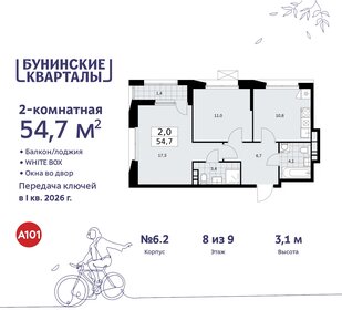 58,1 м², 2-комнатная квартира 15 900 000 ₽ - изображение 98