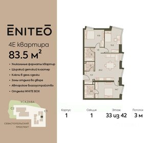 83,1 м², 4-комнатная квартира 41 491 832 ₽ - изображение 39