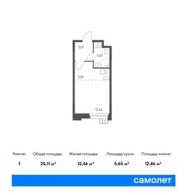 Квартира 25,1 м², студия - изображение 1