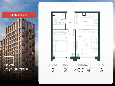 43,4 м², 2-комнатная квартира 17 100 000 ₽ - изображение 8