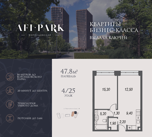 47,5 м², 2-комнатная квартира 28 147 170 ₽ - изображение 77