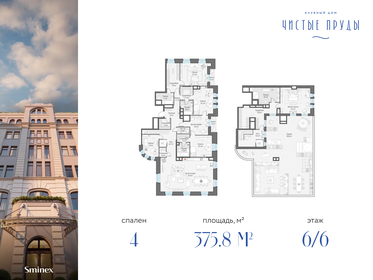 Квартира 375,8 м², 4-комнатная - изображение 1