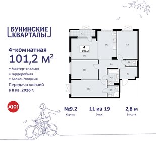 Квартира 101,2 м², 4-комнатная - изображение 1