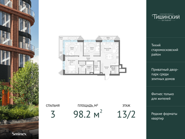 87,8 м², 3-комнатная квартира 127 000 000 ₽ - изображение 103