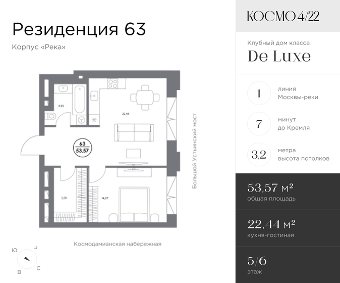 53,6 м², 1-комнатные апартаменты 59 409 128 ₽ - изображение 13
