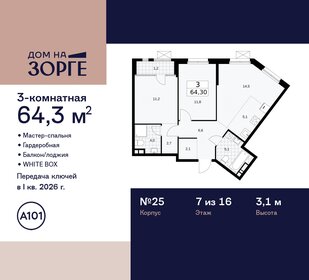 57,6 м², 3-комнатная квартира 19 990 000 ₽ - изображение 144