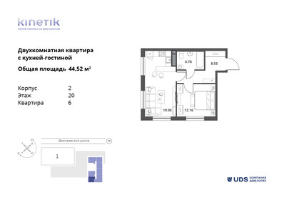 44,3 м², 2-комнатная квартира 17 000 000 ₽ - изображение 119