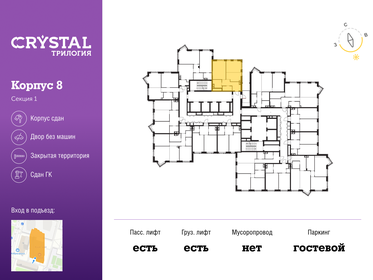 57,3 м², 2-комнатная квартира 23 990 000 ₽ - изображение 25