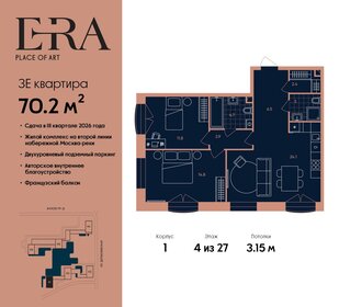 Квартира 70,2 м², 3-комнатная - изображение 1