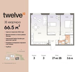 77,2 м², 3-комнатная квартира 30 787 360 ₽ - изображение 67