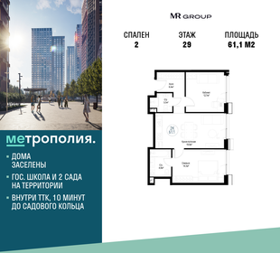 61,1 м², 2-комнатная квартира 25 592 040 ₽ - изображение 117