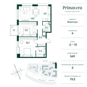 85,1 м², 3-комнатная квартира 28 999 000 ₽ - изображение 11