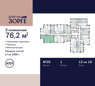 85,7 м², 3-комнатная квартира 52 990 000 ₽ - изображение 158