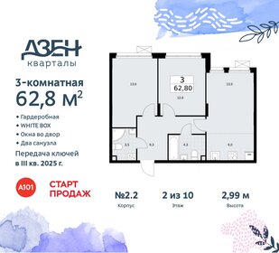 62 м², 3-комнатная квартира 12 900 000 ₽ - изображение 181