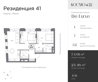 Квартира 74,9 м², 2-комнатные - изображение 1