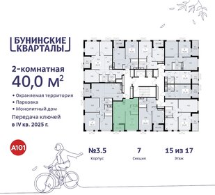 Квартира 40 м², 2-комнатная - изображение 2