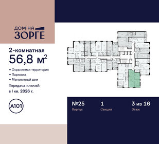 57,6 м², 3-комнатная квартира 19 990 000 ₽ - изображение 179