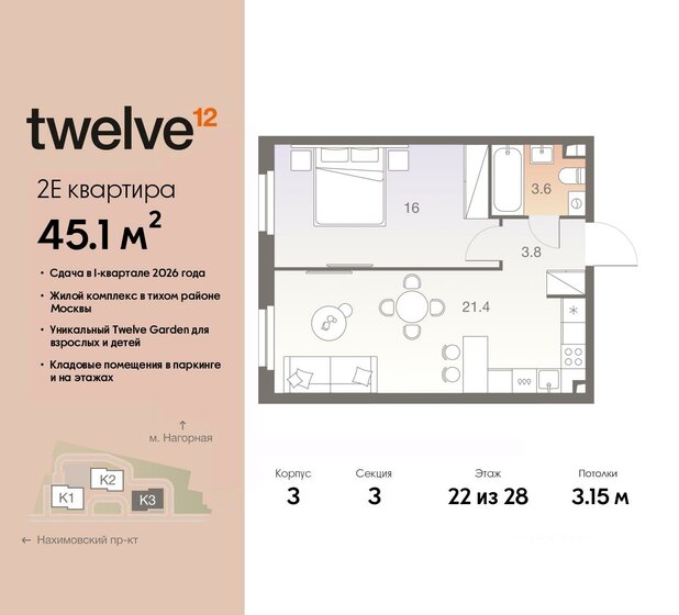 45,1 м², 2-комнатная квартира 19 253 190 ₽ - изображение 1