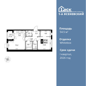 52,8 м², 2-комнатная квартира 12 400 000 ₽ - изображение 103