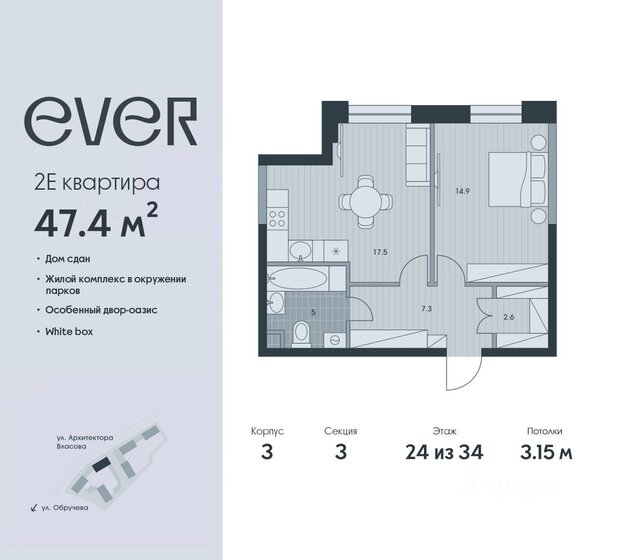 47,4 м², 2-комнатная квартира 26 539 260 ₽ - изображение 14