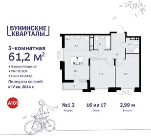 63 м², 3-комнатная квартира 14 600 000 ₽ - изображение 121