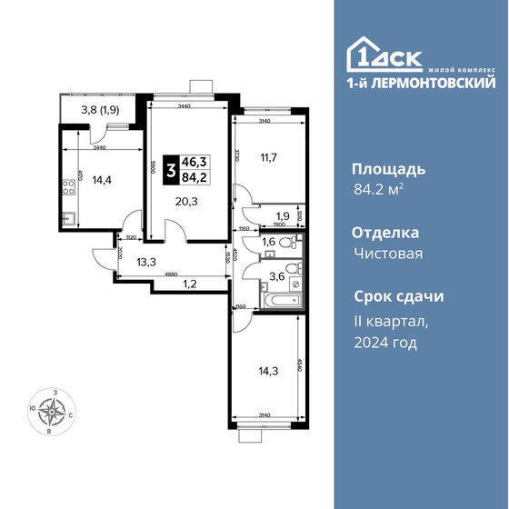 84,2 м², 3-комнатная квартира 17 420 980 ₽ - изображение 1