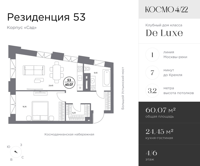 60,1 м², 1-комнатные апартаменты 64 815 528 ₽ - изображение 13