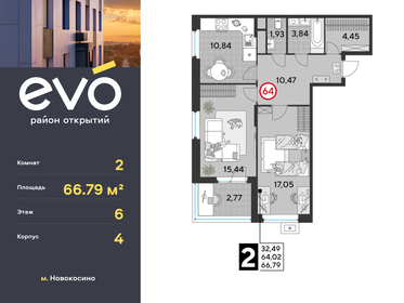 66,8 м², 2-комнатная квартира 15 675 613 ₽ - изображение 68