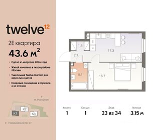 40,3 м², 1-комнатная квартира 13 700 000 ₽ - изображение 122