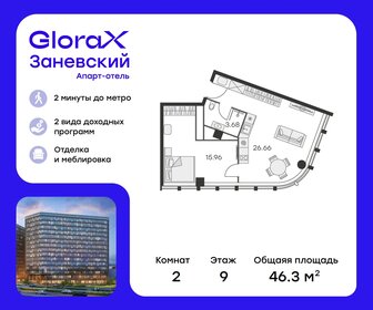 Квартира 46,3 м², 1-комнатные - изображение 1