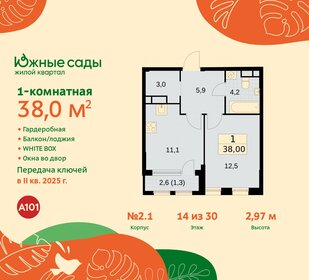 Квартира 38 м², 1-комнатная - изображение 1