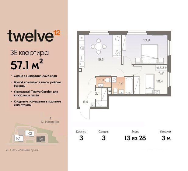 57,1 м², 3-комнатная квартира 23 502 360 ₽ - изображение 1