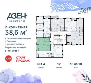 47,2 м², 3-комнатная квартира 10 800 000 ₽ - изображение 143