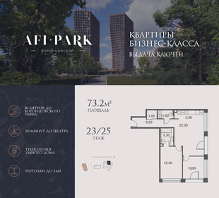 67,4 м², 3-комнатная квартира 32 725 868 ₽ - изображение 68