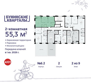 58,1 м², 2-комнатная квартира 15 900 000 ₽ - изображение 134