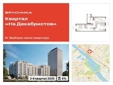 69 м², 2-комнатная квартира 13 480 000 ₽ - изображение 16