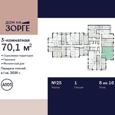 Квартира 70,1 м², 3-комнатная - изображение 4