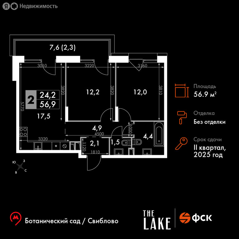 Варианты планировок клубный дом The LAKE - планировка 5