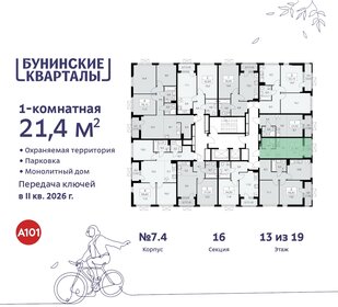 Квартира 21,4 м², студия - изображение 2