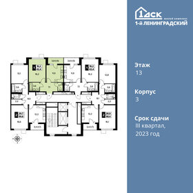 42,2 м², 1-комнатная квартира 9 200 000 ₽ - изображение 52