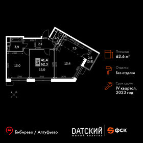 Квартира 63,6 м², 3-комнатная - изображение 1